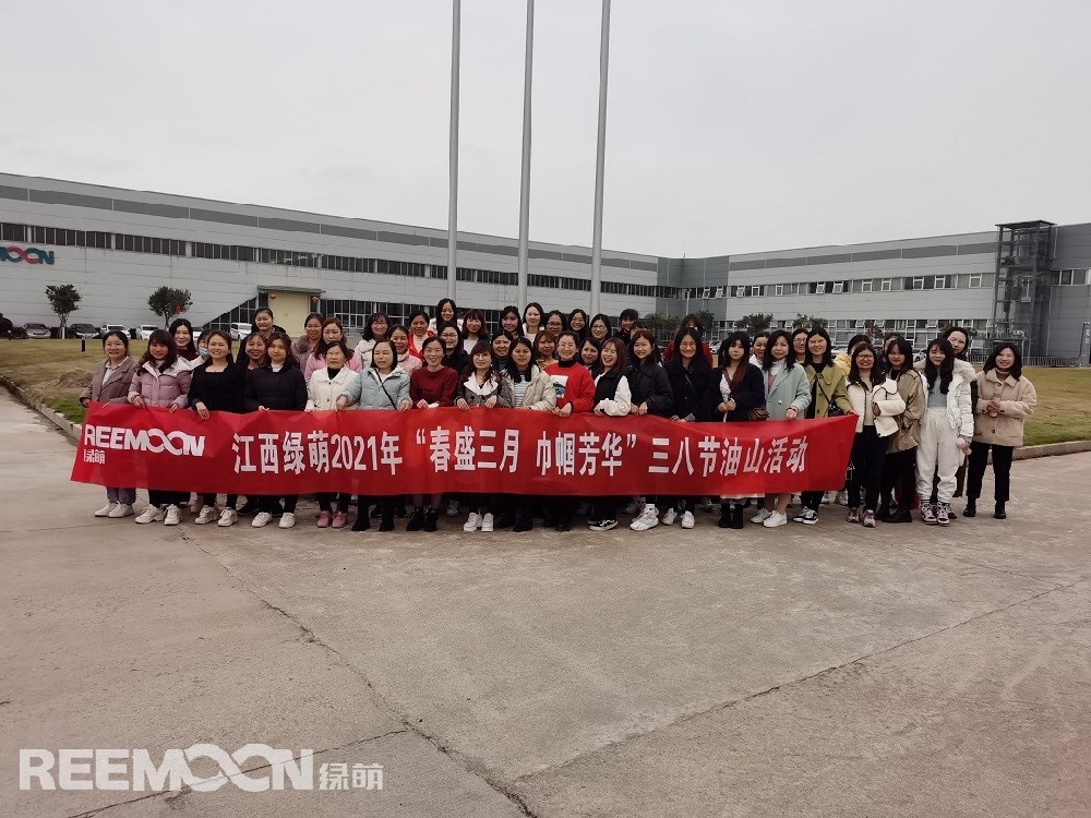 為紀(jì)念三八國(guó)際婦女節(jié)，豐富女同胞的精神文化生活，緩解女員工的身心壓力，進(jìn)一步營(yíng)造關(guān)注女性發(fā)展、關(guān)心支持女性事業(yè)的良好氛圍，增強(qiáng)女員工的創(chuàng)造力、凝聚力和戰(zhàn)斗力，3月8日，江西綠萌科技控股有限公司各部門女員工們歡聚一堂，前往油山陳毅將軍打游擊戰(zhàn)的地方，學(xué)習(xí)紅色精神，緬懷偉人事跡。隨后，徒步登山鍛煉身體，穿